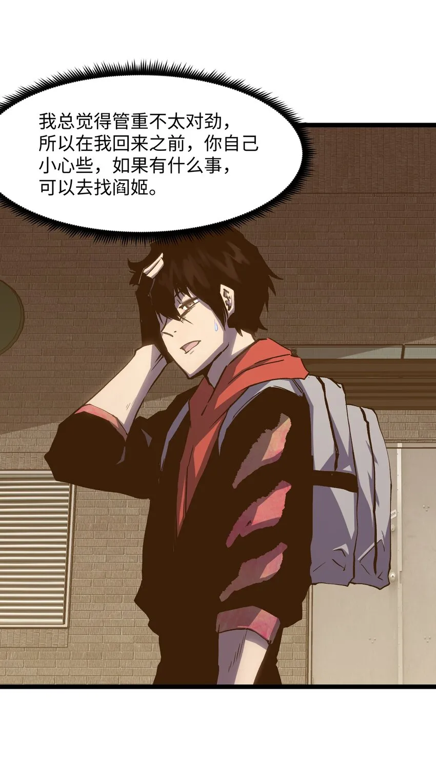 041 我要爽约了 第51页