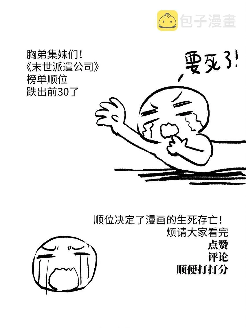 041 我要爽约了 第55页