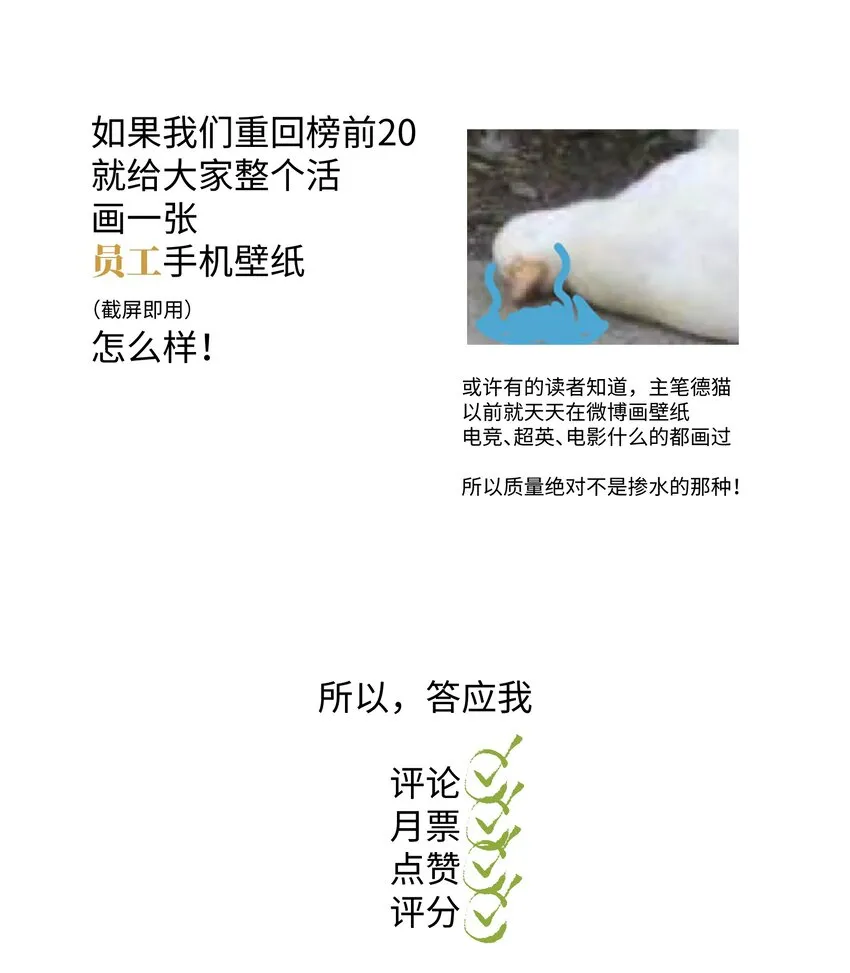 041 我要爽约了 第56页