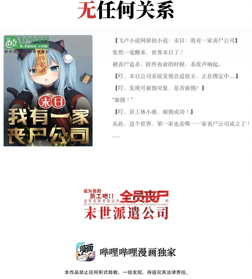 041 我要爽约了 第60页