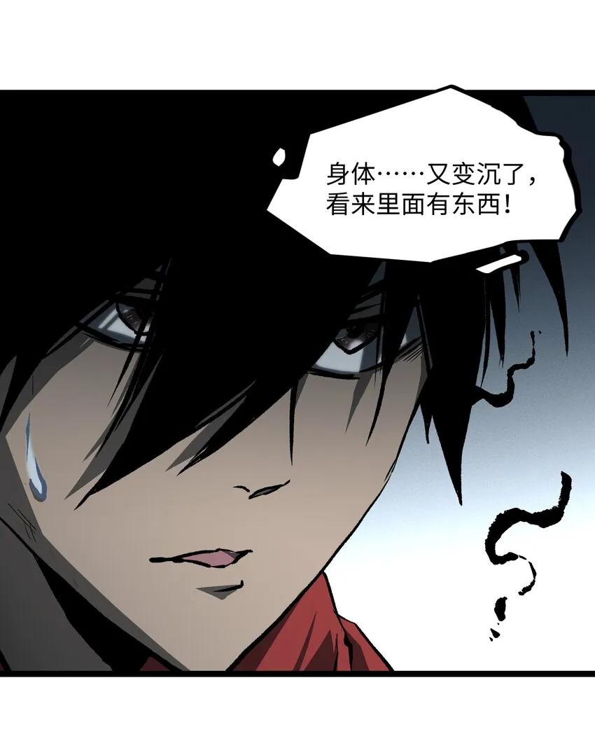 040 我们没有原谅你 第20页