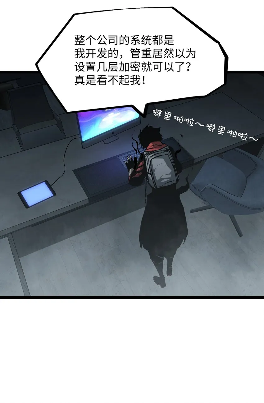 040 我们没有原谅你 第23页