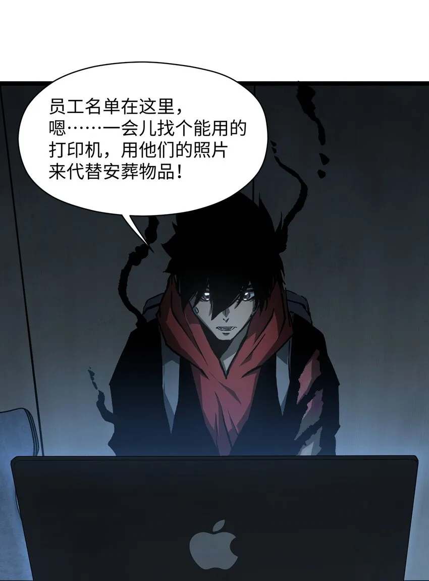 040 我们没有原谅你 第24页