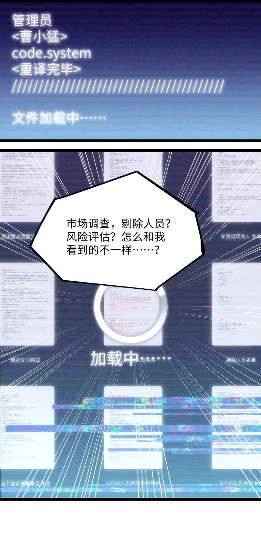 040 我们没有原谅你 第28页