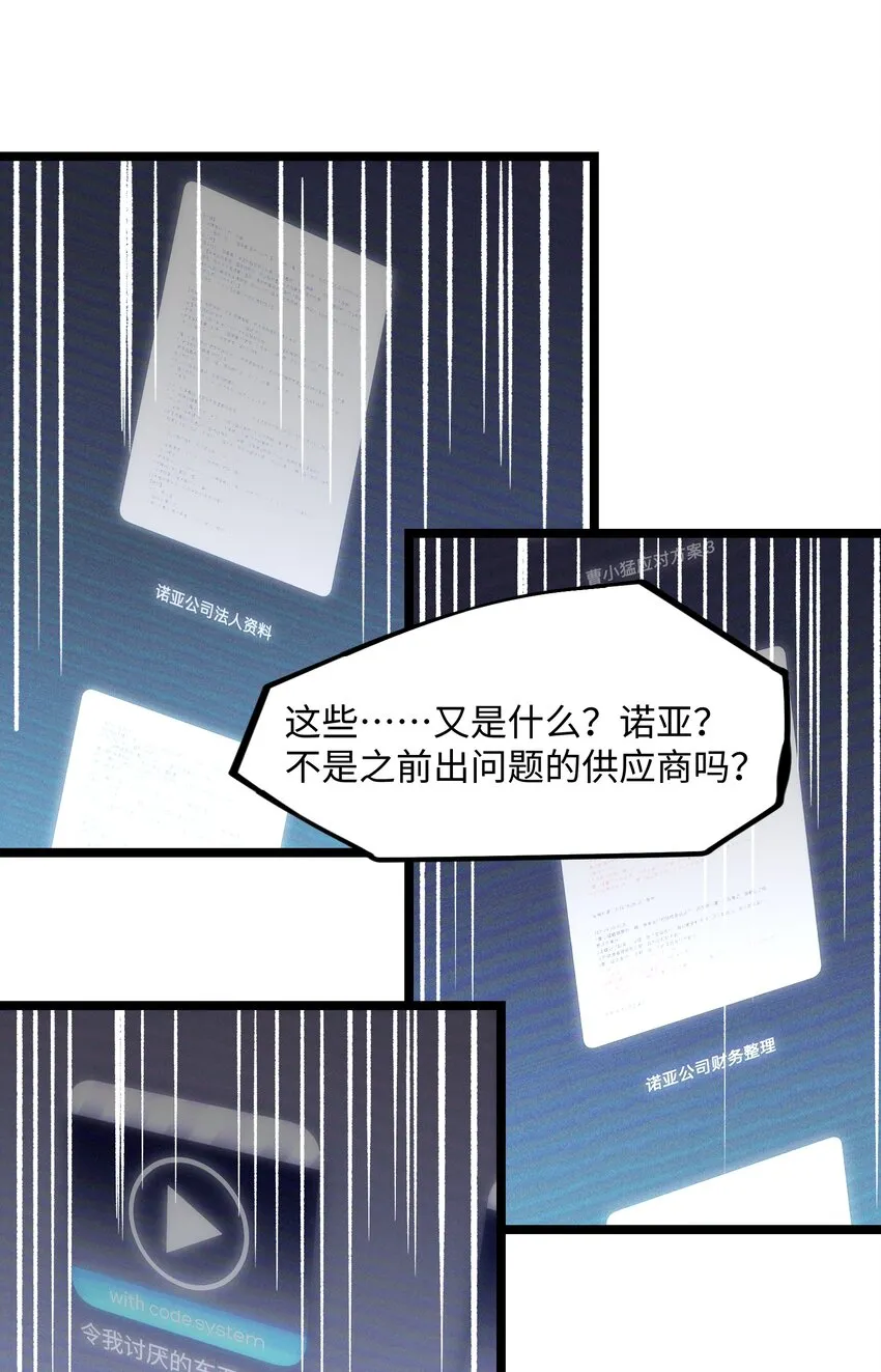 040 我们没有原谅你 第29页