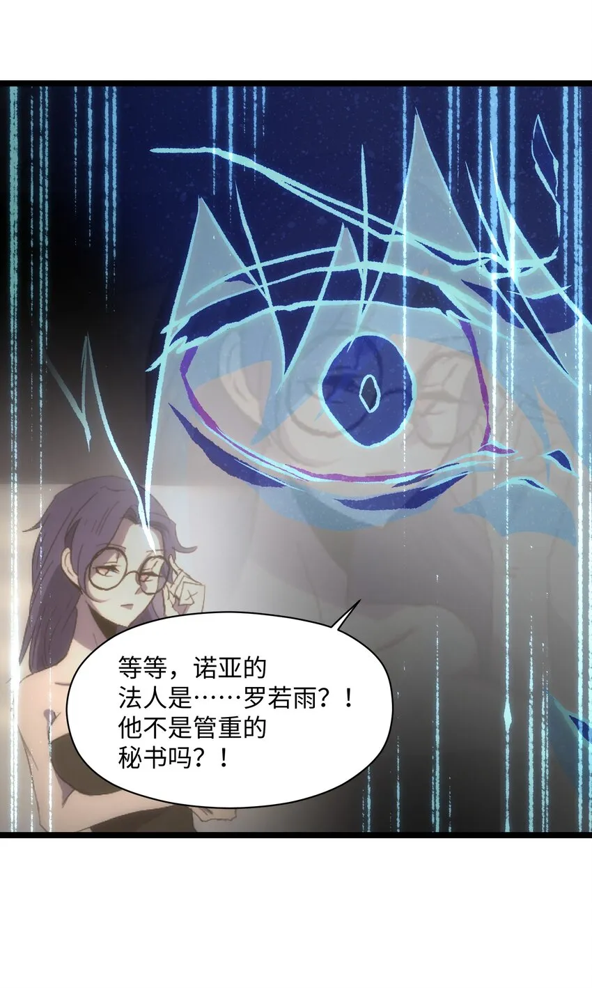 040 我们没有原谅你 第31页