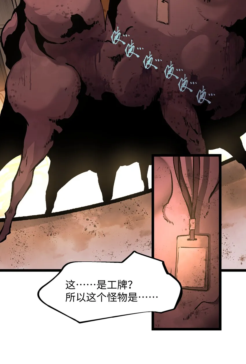 040 我们没有原谅你 第41页