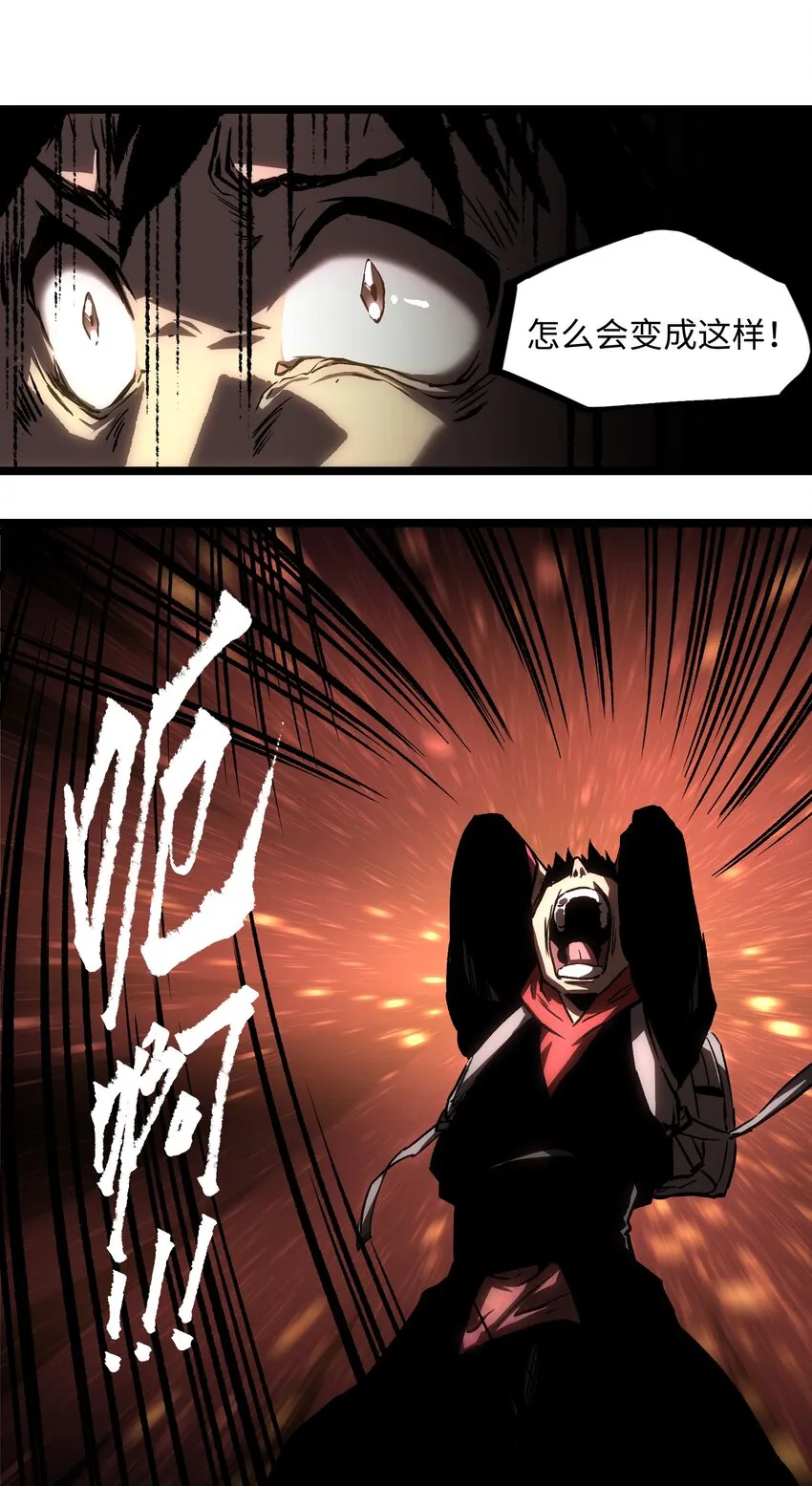 040 我们没有原谅你 第42页