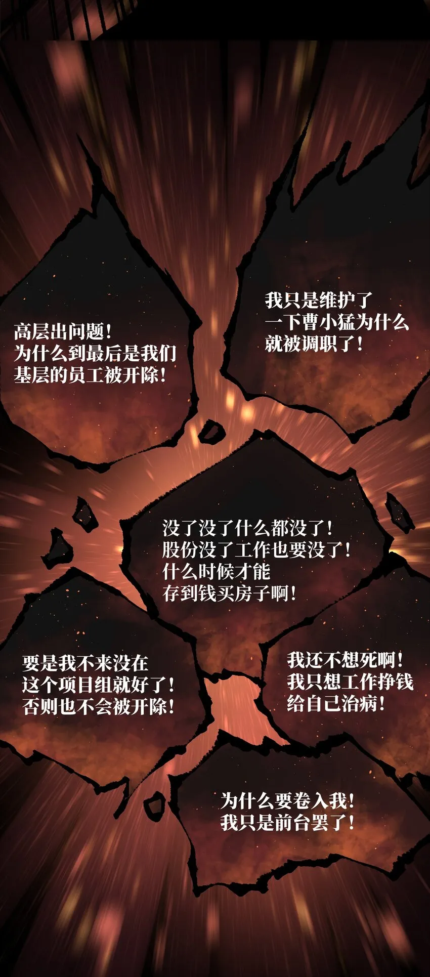 040 我们没有原谅你 第43页