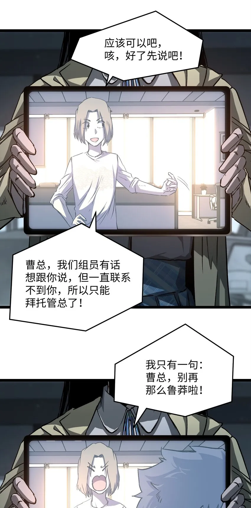 040 我们没有原谅你 第48页