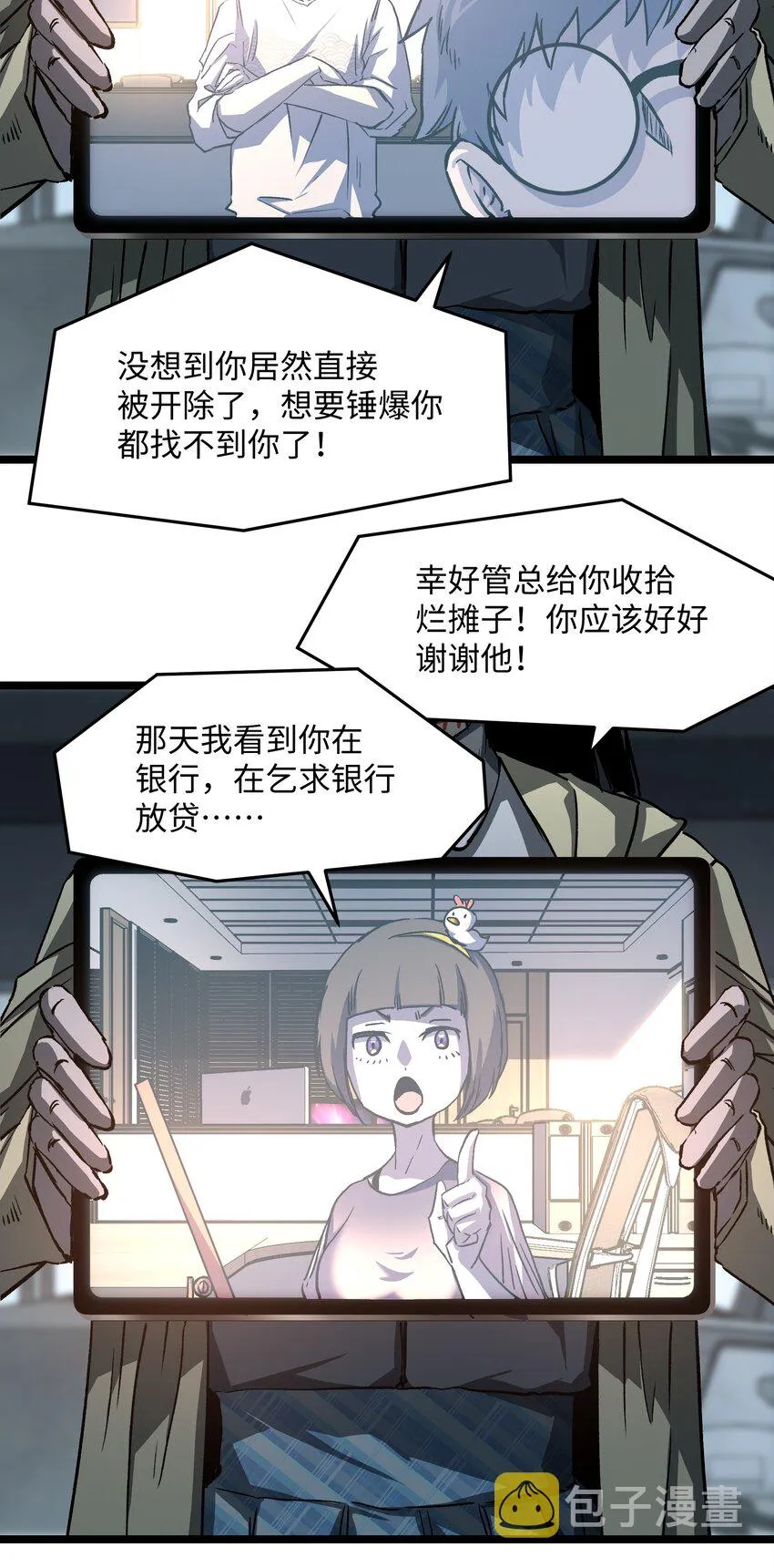 040 我们没有原谅你 第49页
