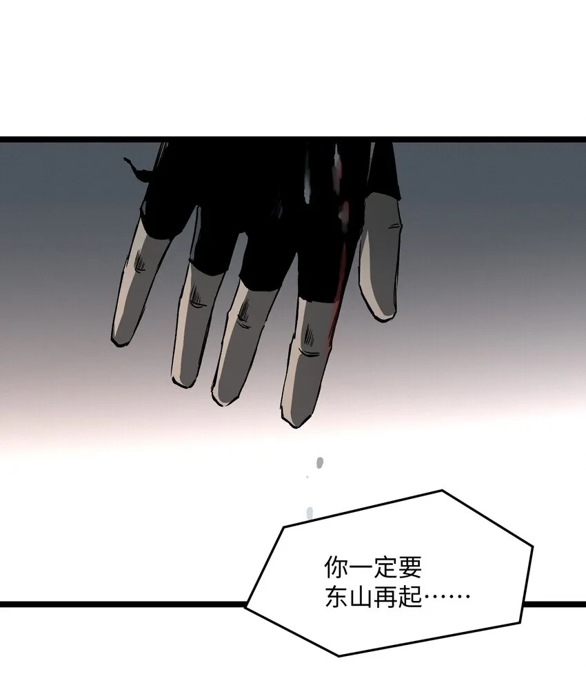 040 我们没有原谅你 第52页