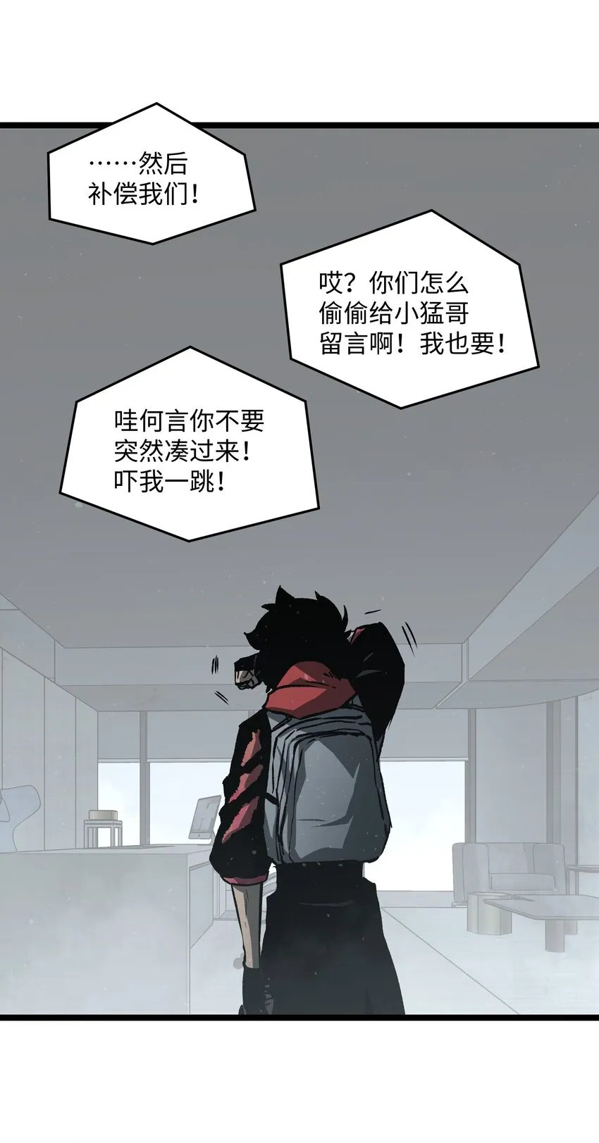 040 我们没有原谅你 第53页