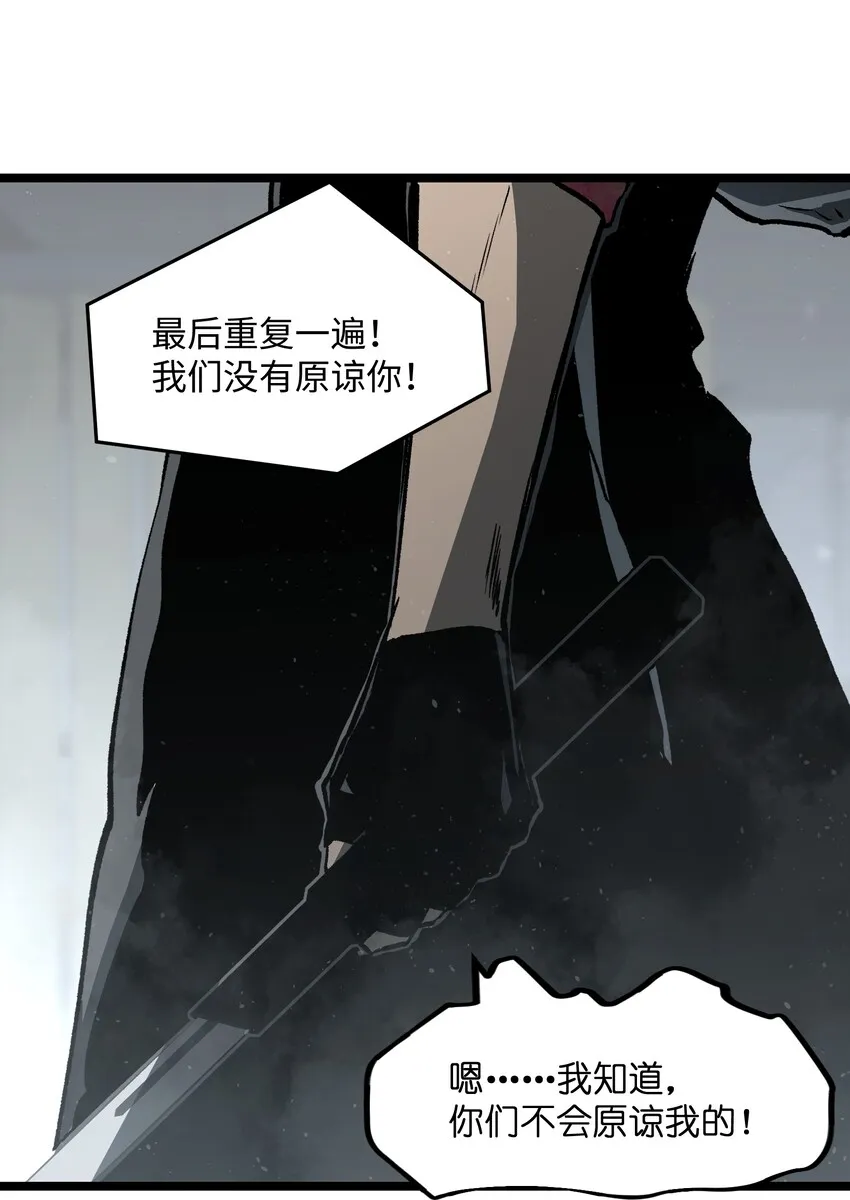 040 我们没有原谅你 第54页