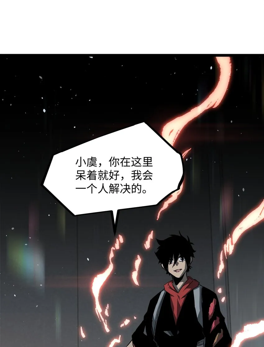 040 我们没有原谅你 第58页