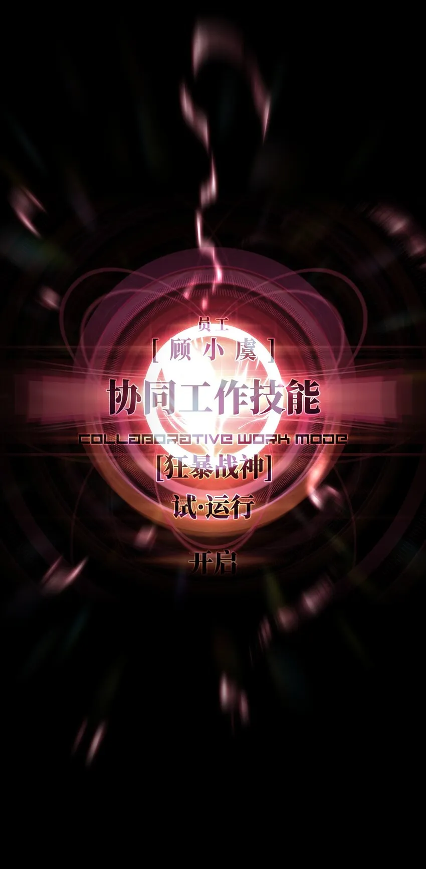040 我们没有原谅你 第61页