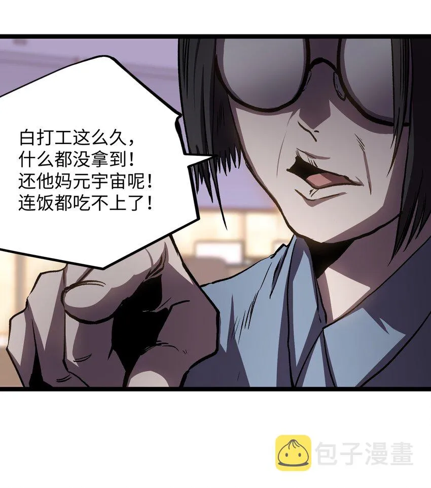 039 原来全是因为我 第47页