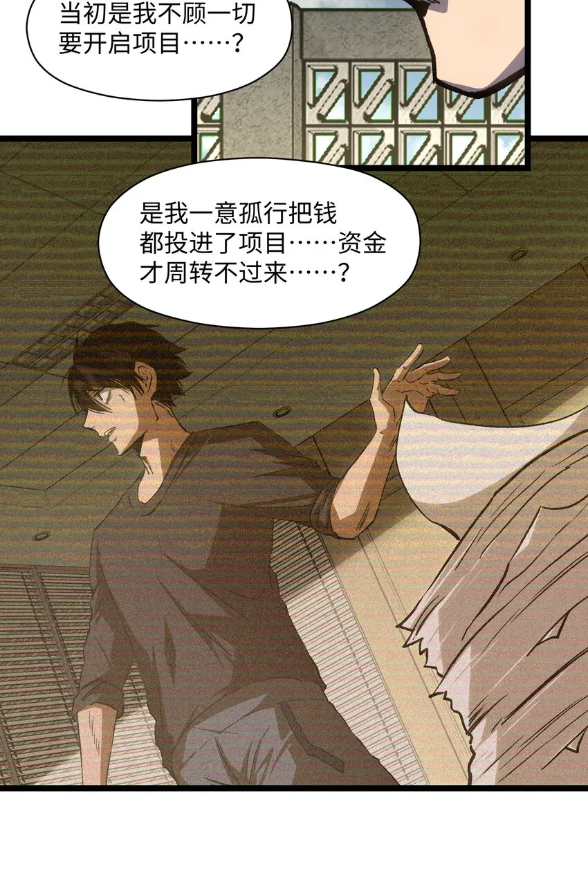 039 原来全是因为我 第57页