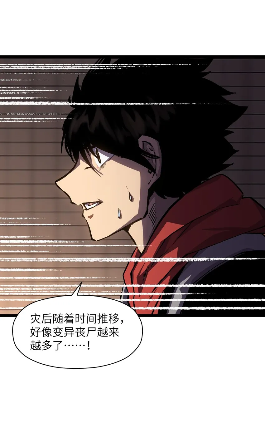 032 好久不见了 第13页