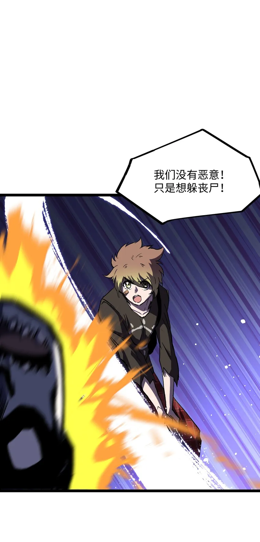 032 好久不见了 第22页