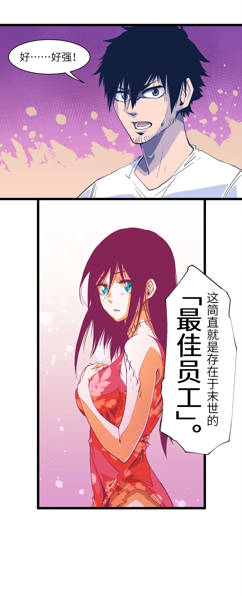 001（中） 公司成立（中） 第26页