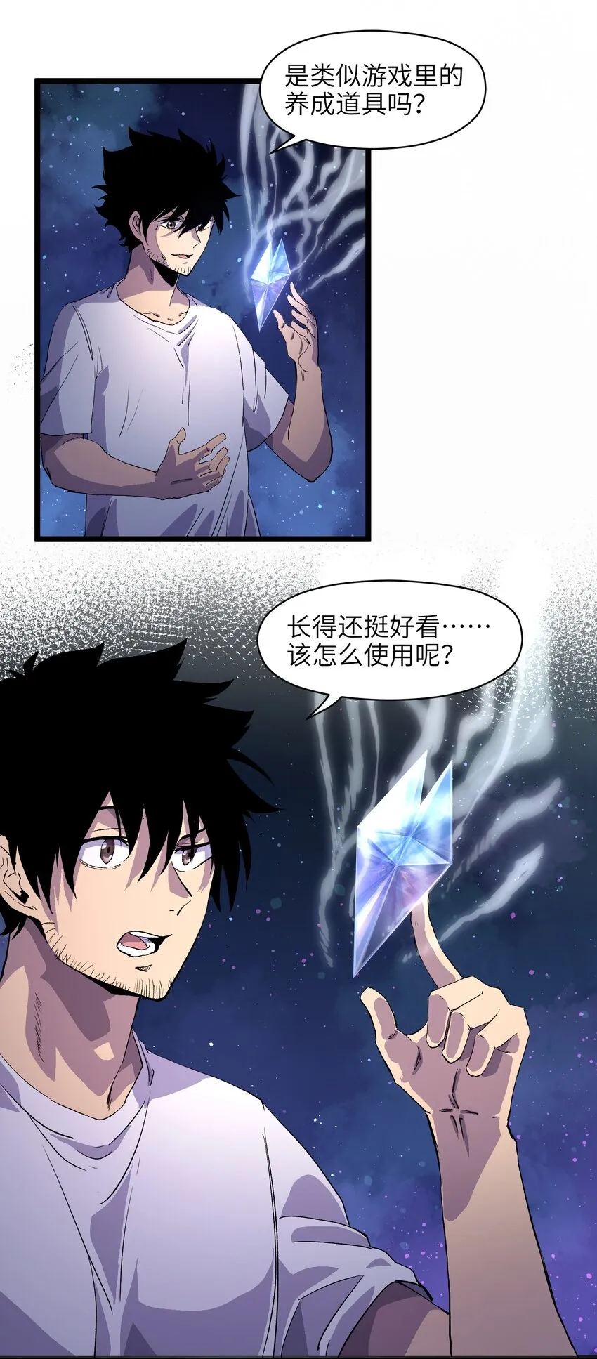 001（中） 公司成立（中） 第37页