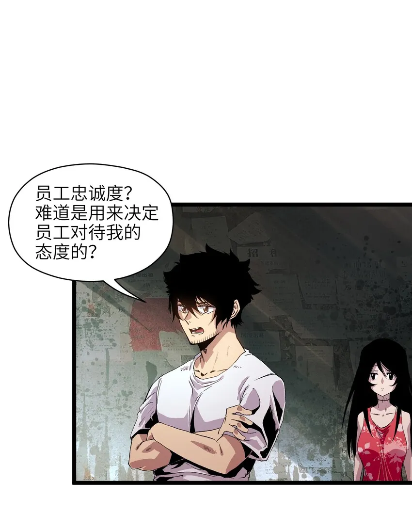 001（下） 公司成立（下） 第1页
