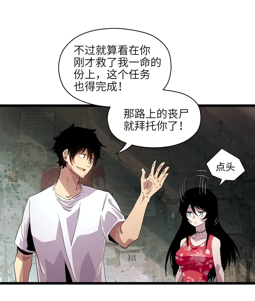 001（下） 公司成立（下） 第2页