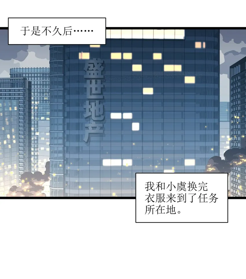 001（下） 公司成立（下） 第3页