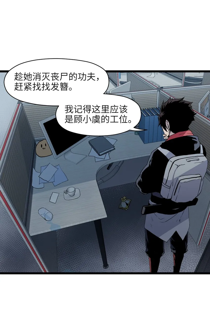 001（下） 公司成立（下） 第8页