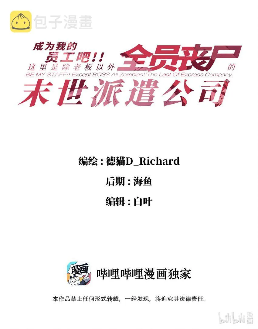 002 没有员工餐怎么行 第1页
