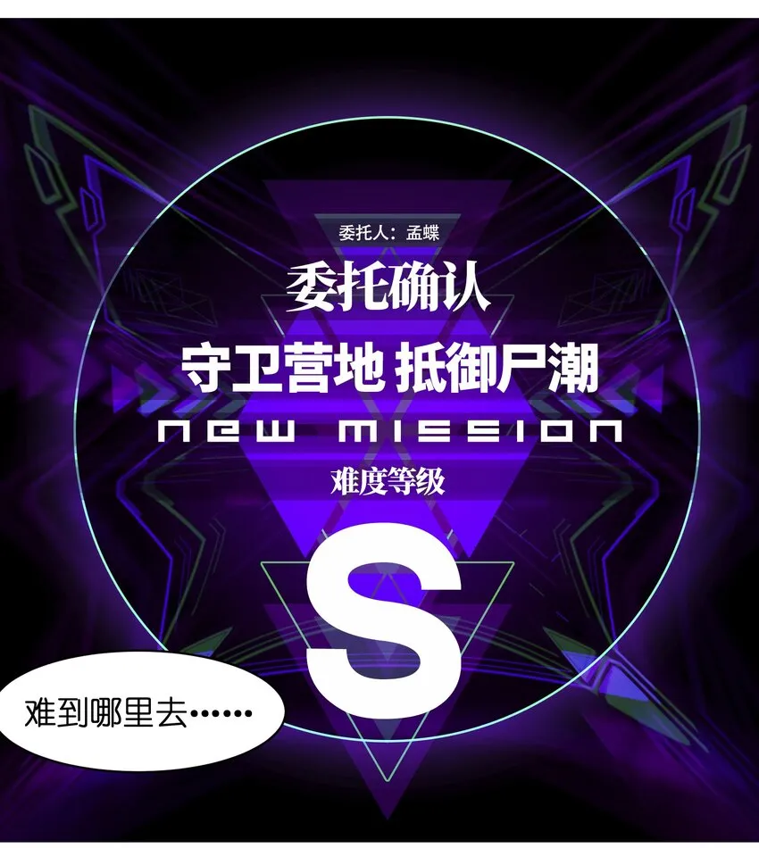 011 系统你算计我！ 第28页
