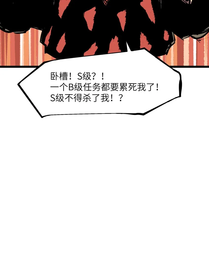 011 系统你算计我！ 第30页