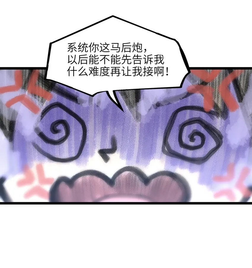 011 系统你算计我！ 第31页