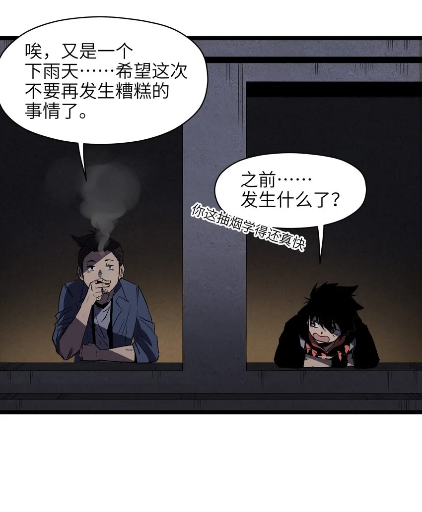 011 系统你算计我！ 第33页