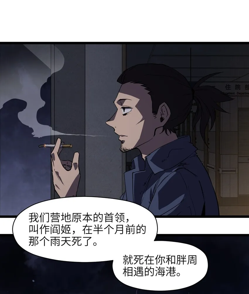 011 系统你算计我！ 第34页