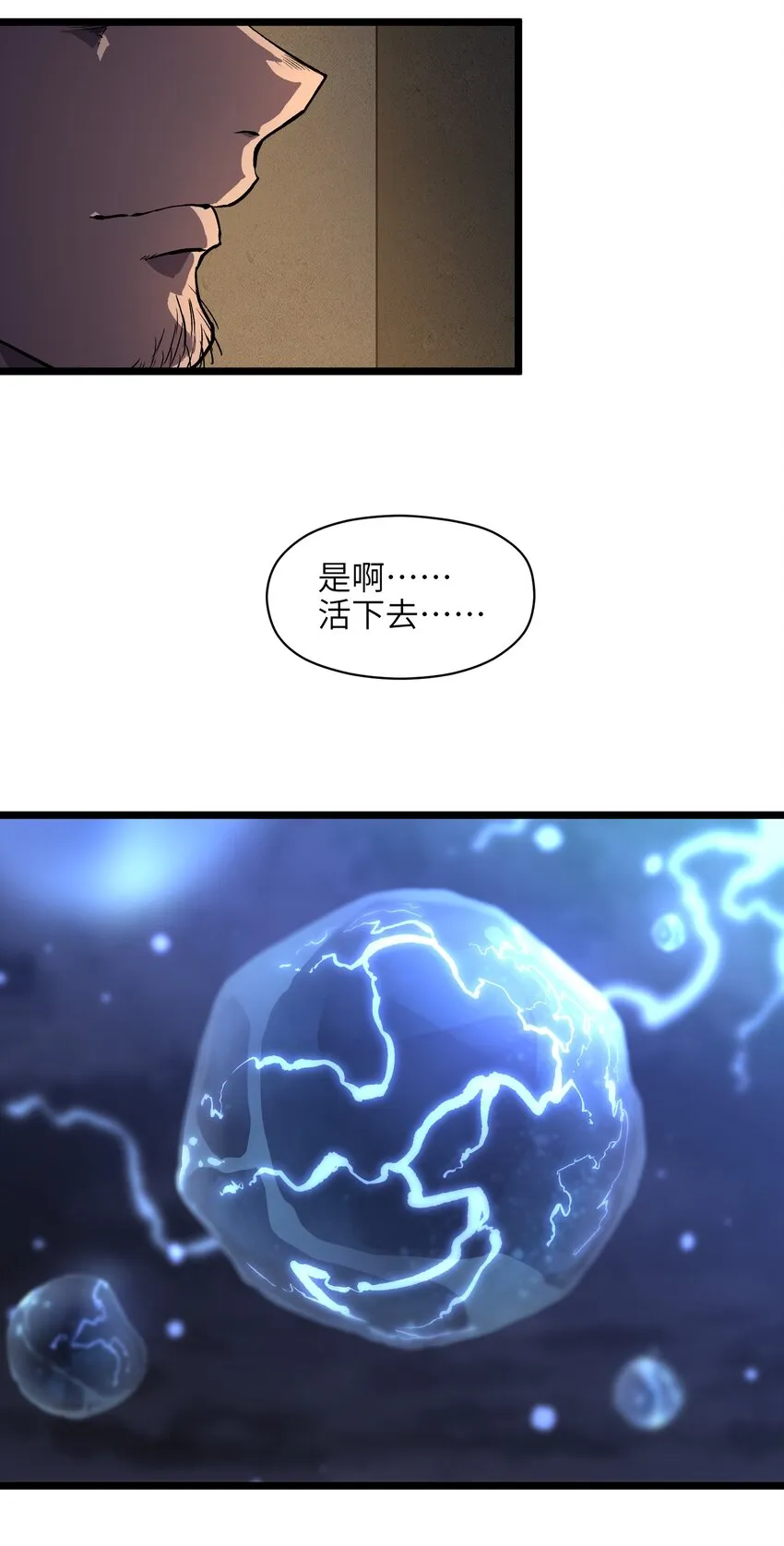 012 她被我杀了 第30页