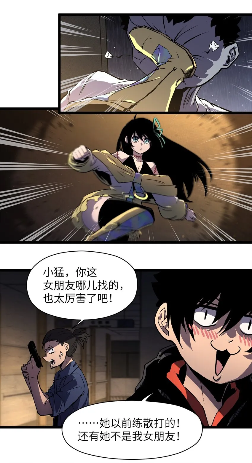 013 赢了明天替你说媒！ 第9页