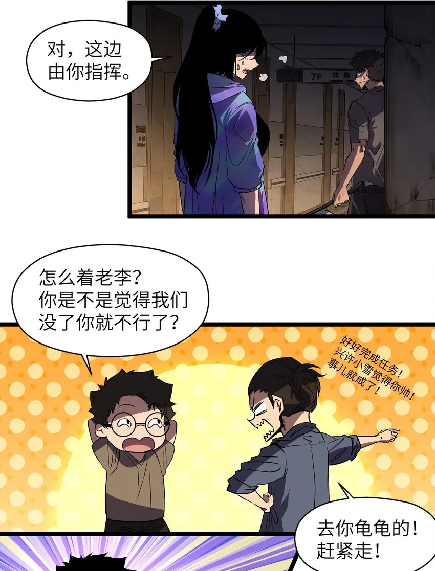 013 赢了明天替你说媒！ 第12页