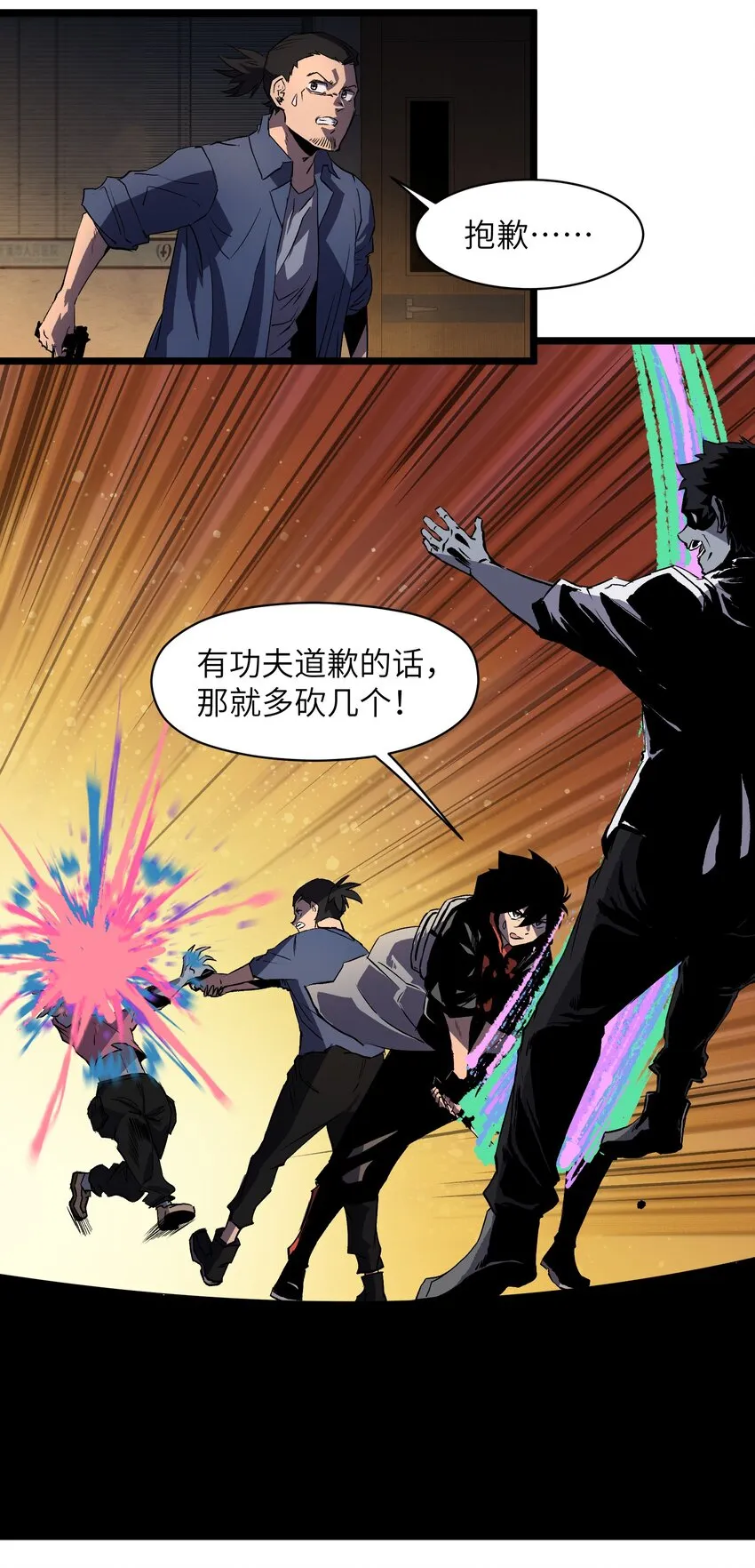 013 赢了明天替你说媒！ 第14页