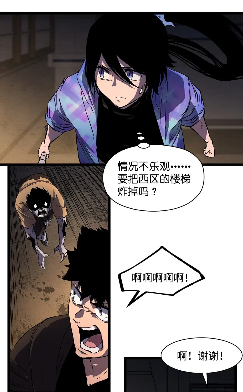 013 赢了明天替你说媒！ 第17页