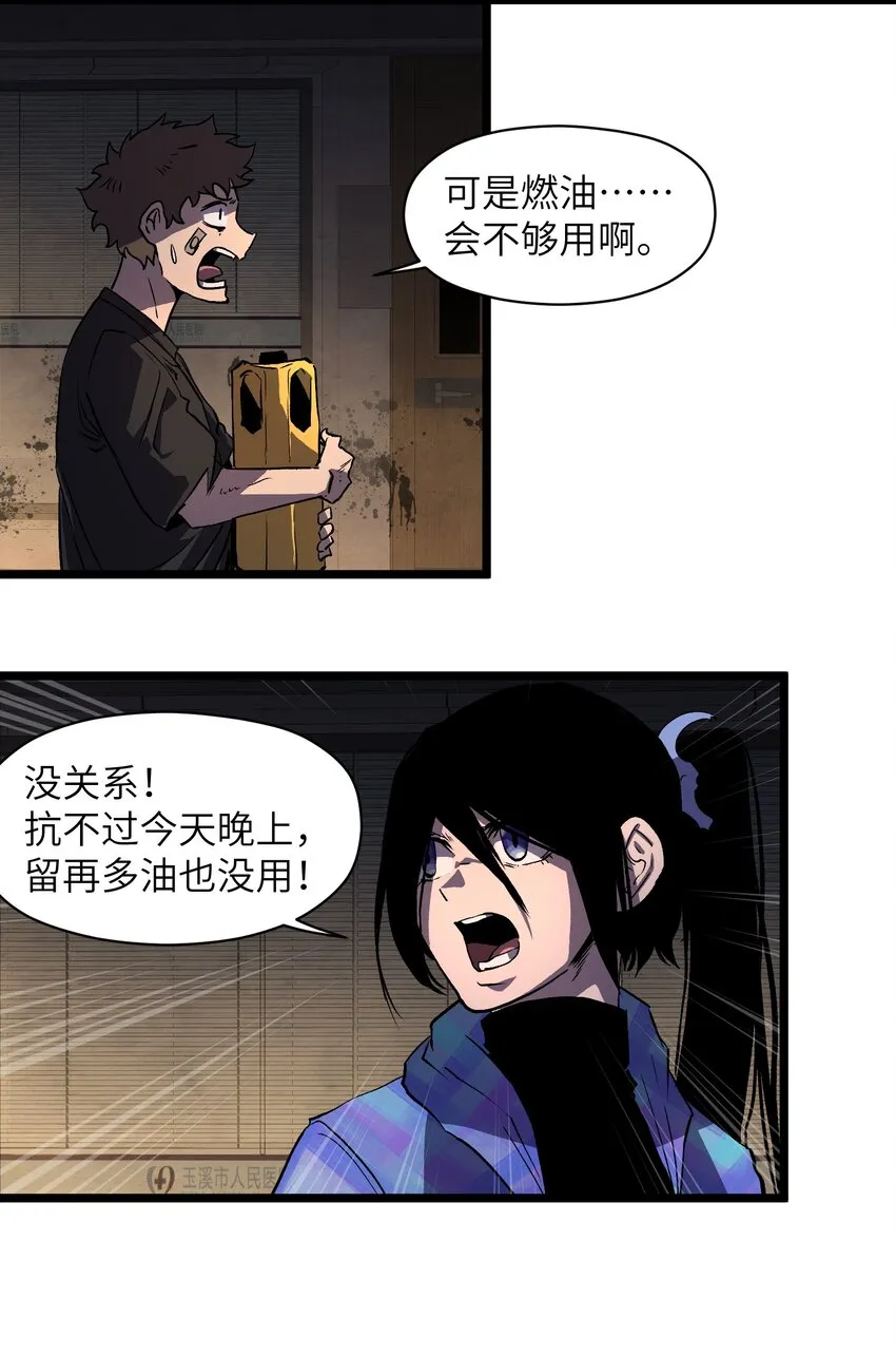 013 赢了明天替你说媒！ 第19页