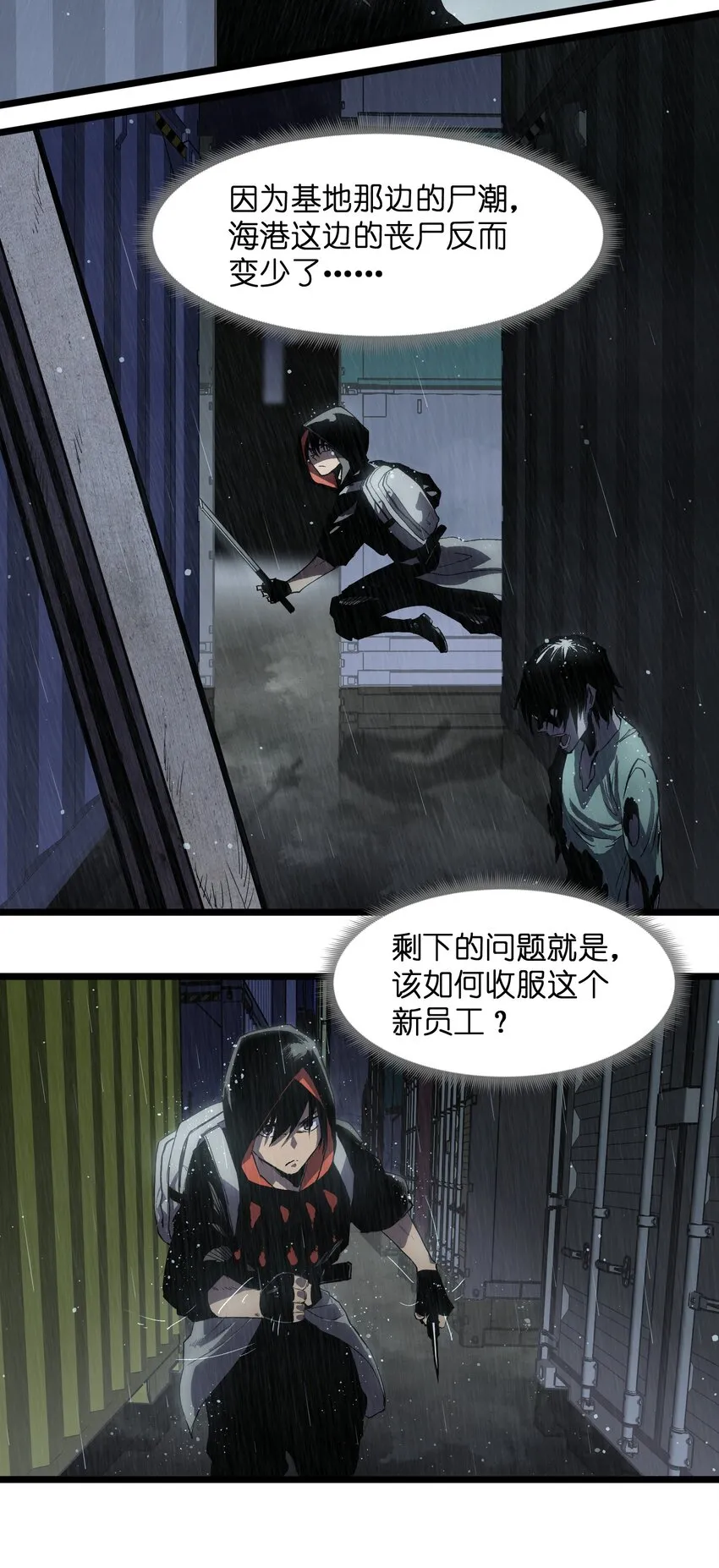 015 王八蛋，给我看这儿！ 第3页