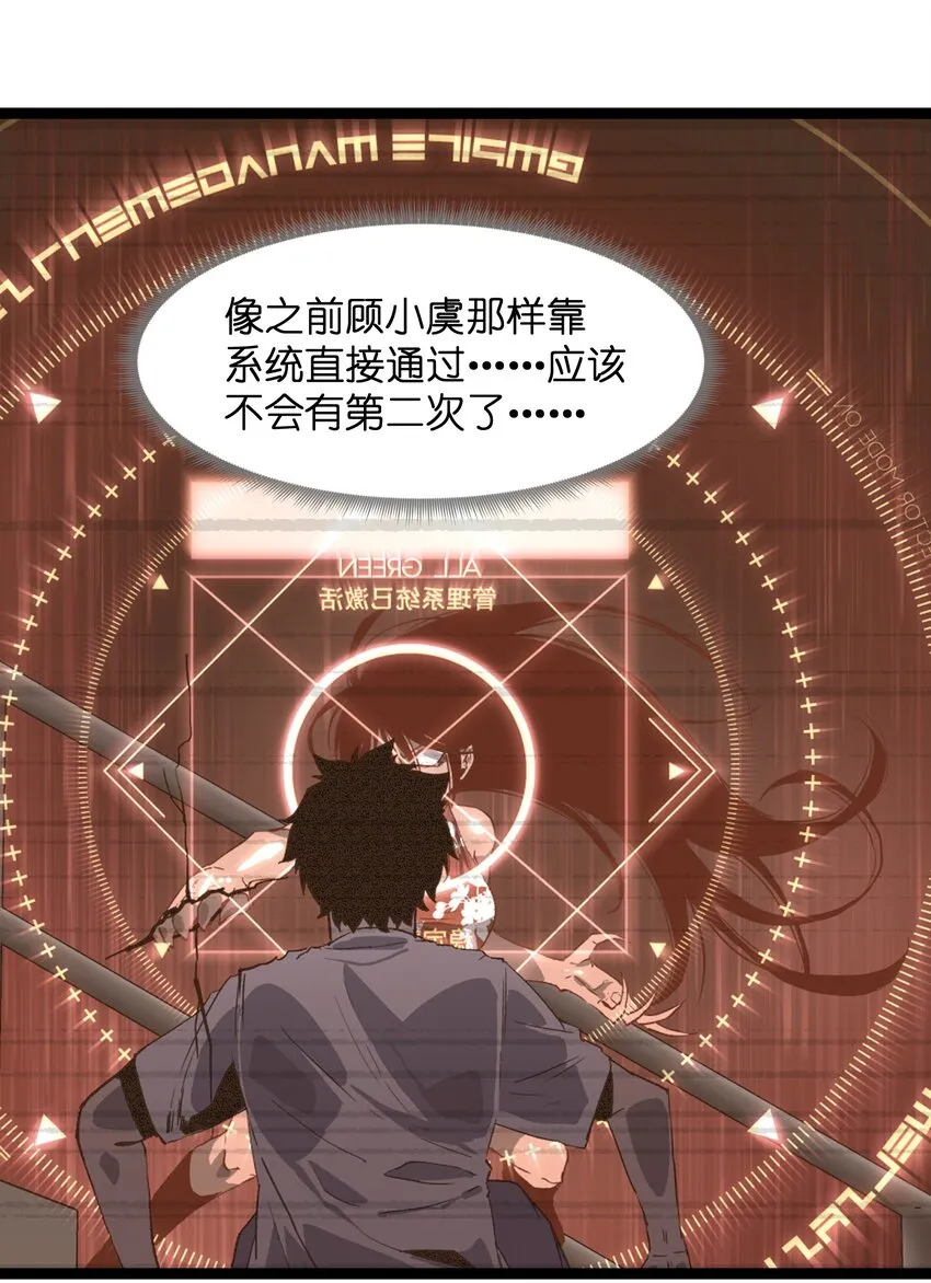 015 王八蛋，给我看这儿！ 第4页