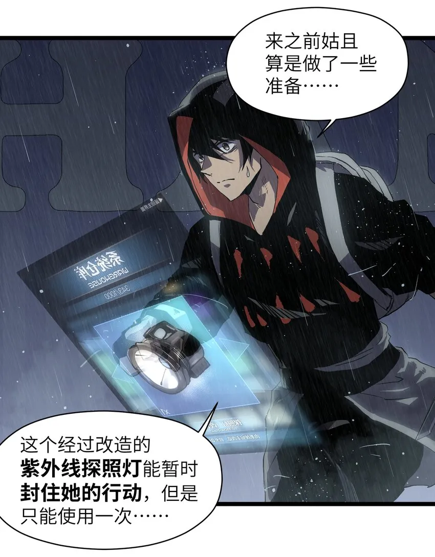 015 王八蛋，给我看这儿！ 第5页