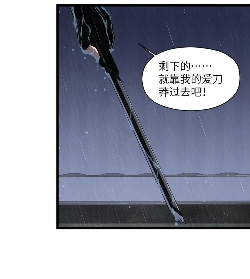 015 王八蛋，给我看这儿！ 第6页