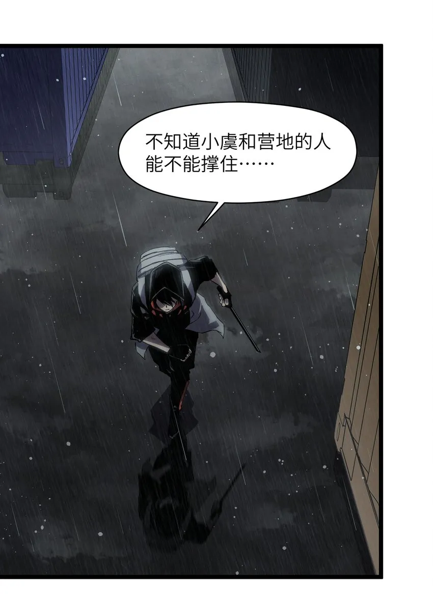 015 王八蛋，给我看这儿！ 第7页