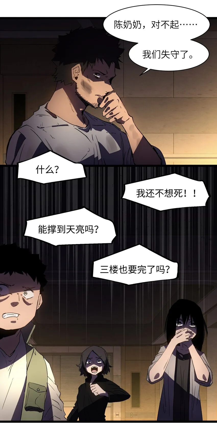 014 我相信你 第4页