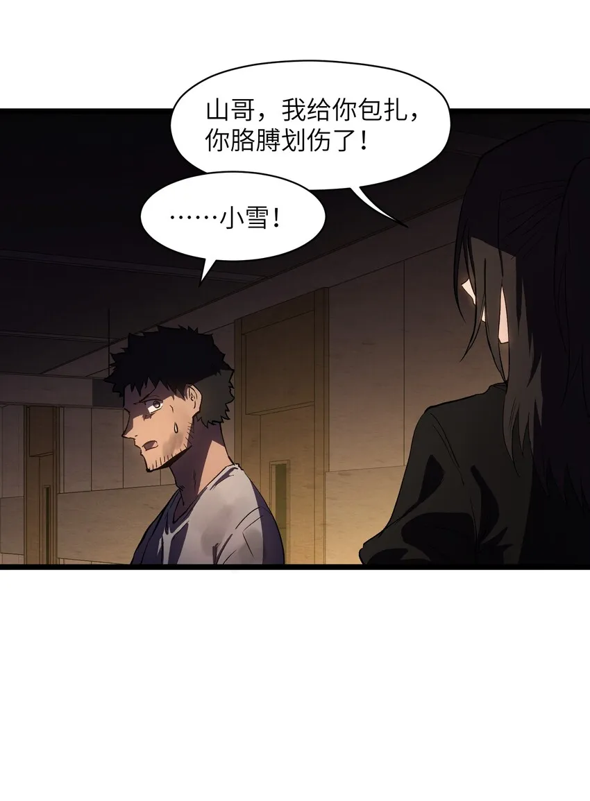014 我相信你 第6页