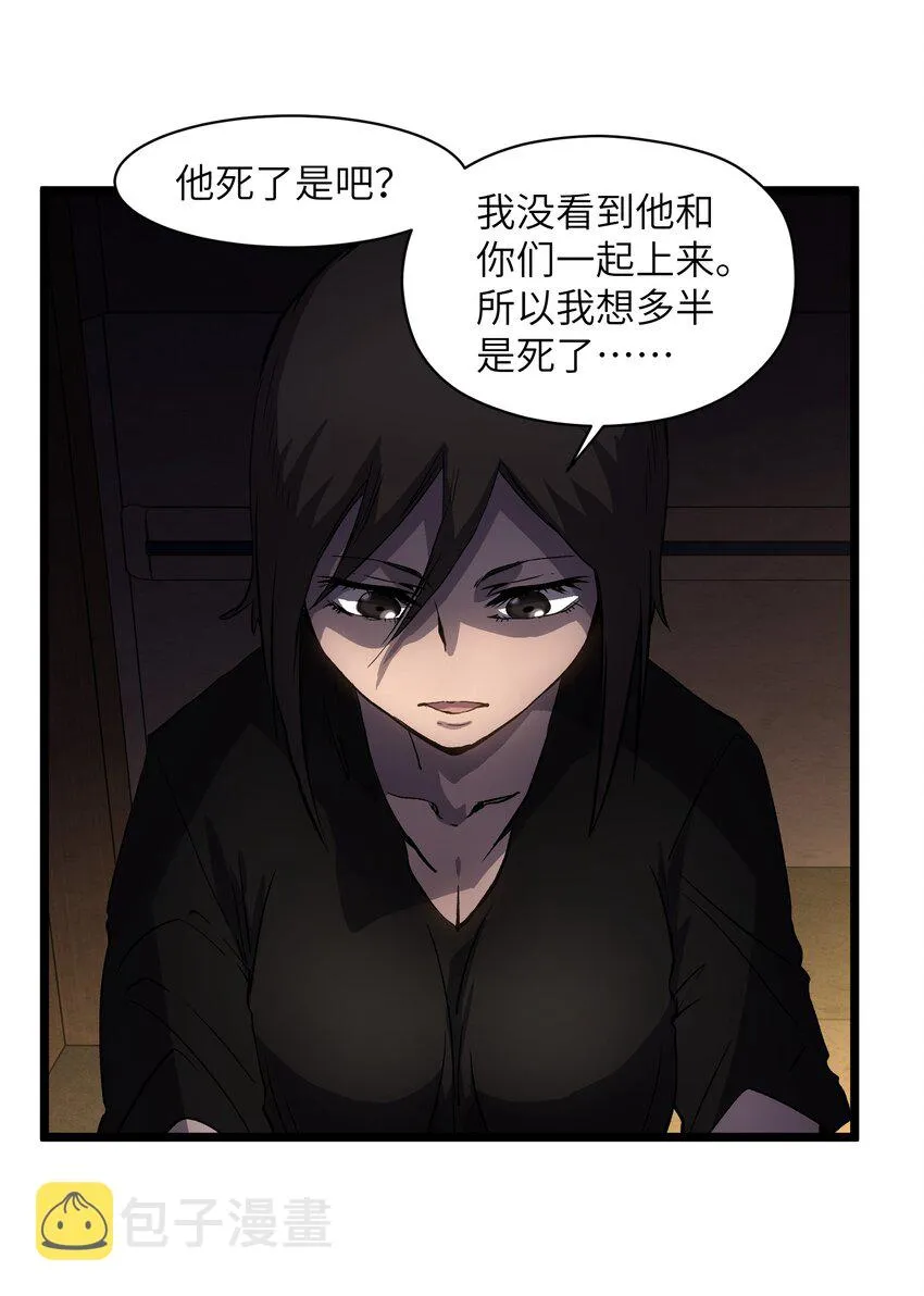 014 我相信你 第8页